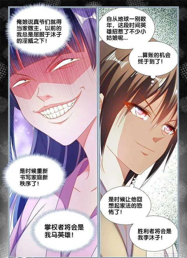 407、抽签 第12页