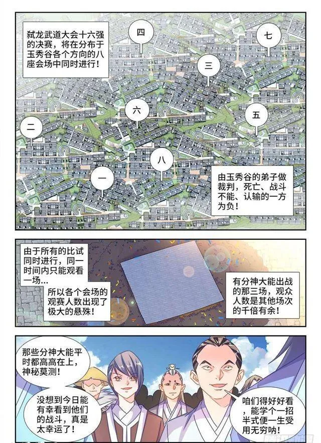 408、英酱护卫队 第1页