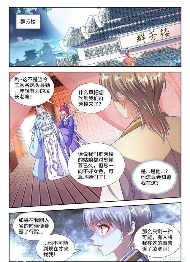 409、流星火雨 第1页