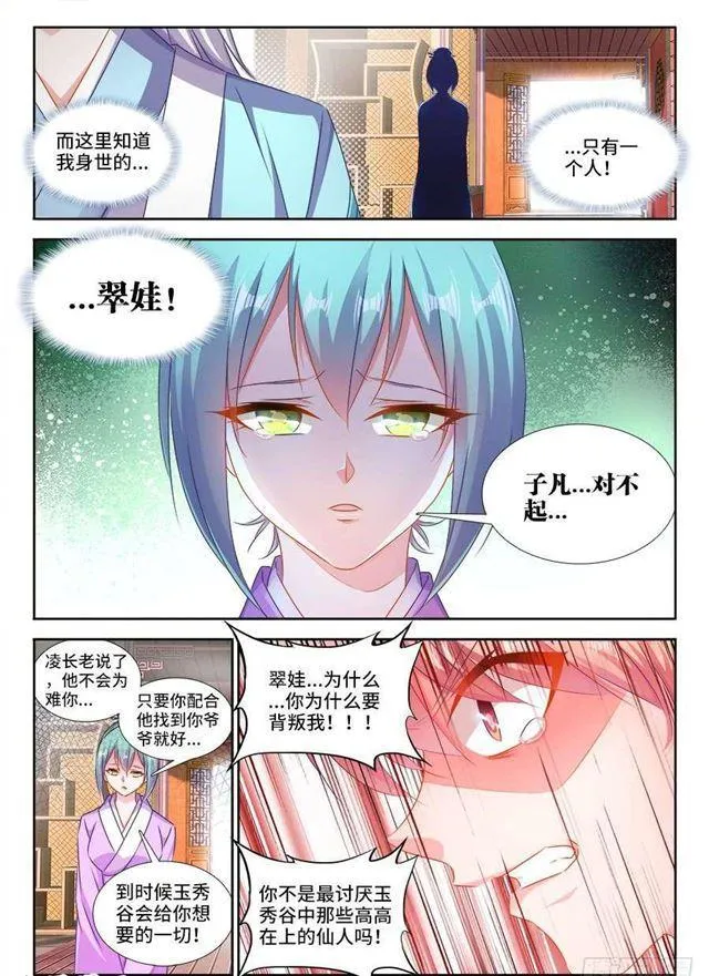 409、流星火雨 第2页