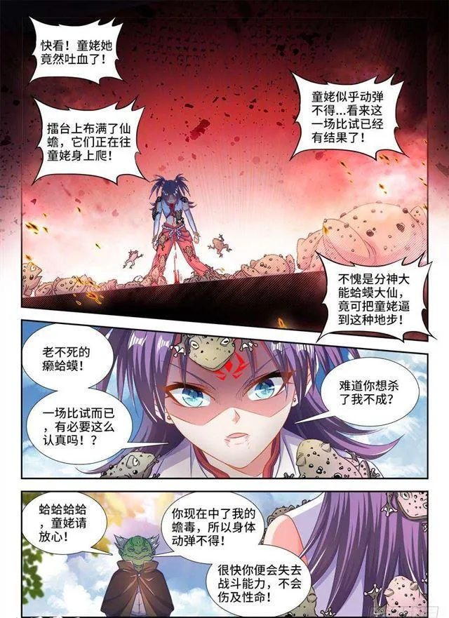 409、流星火雨 第8页