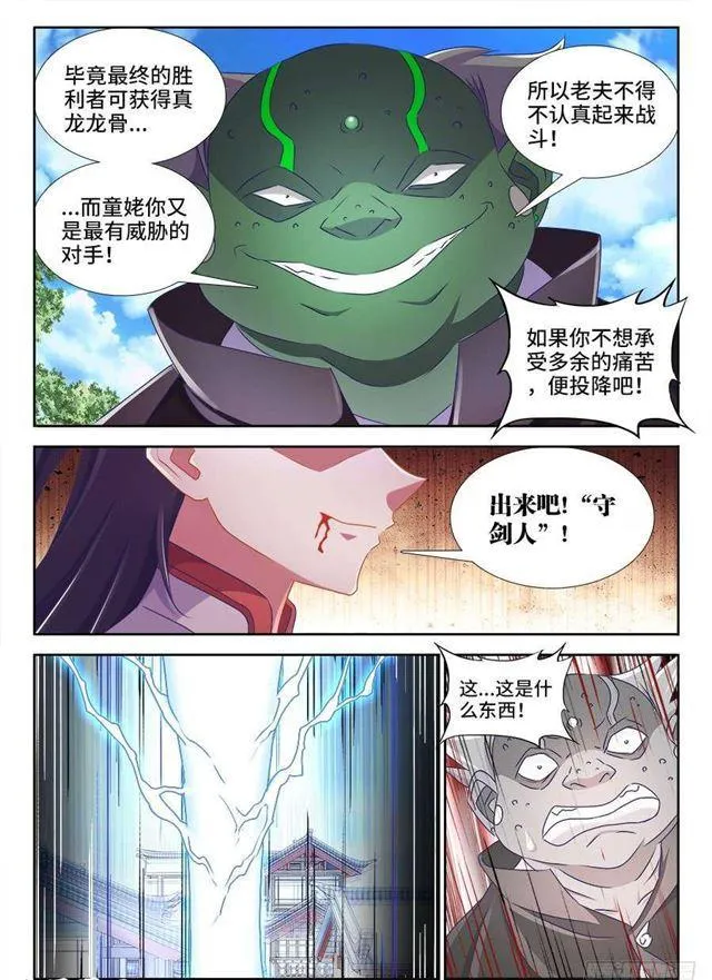 409、流星火雨 第9页