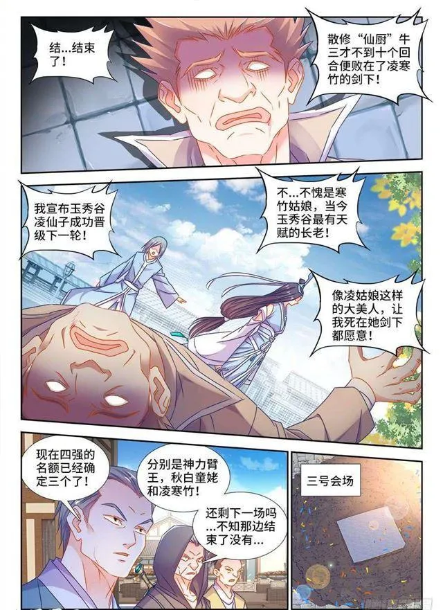 410、雷极弧光 第1页