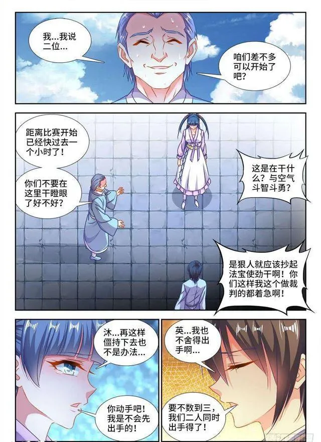 410、雷极弧光 第2页