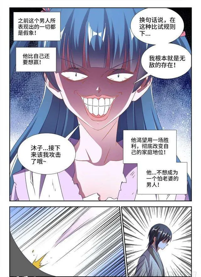 410、雷极弧光 第10页