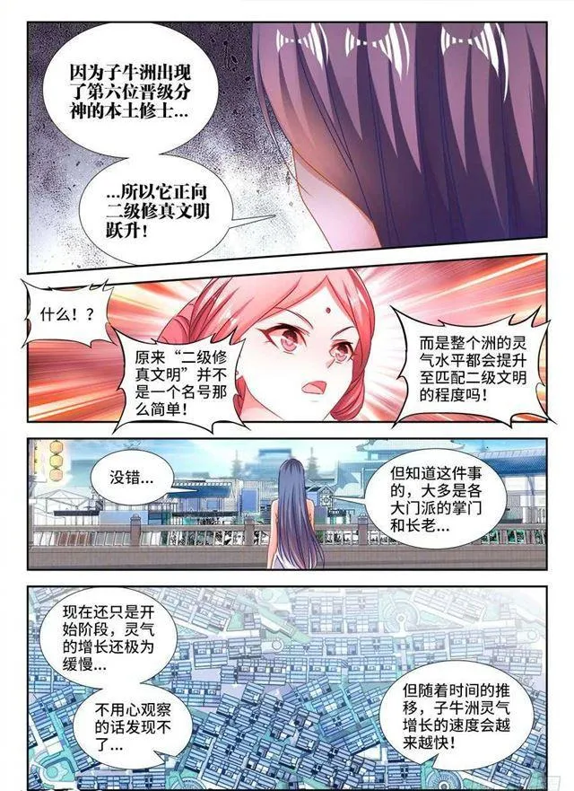 411、跃升 第2页