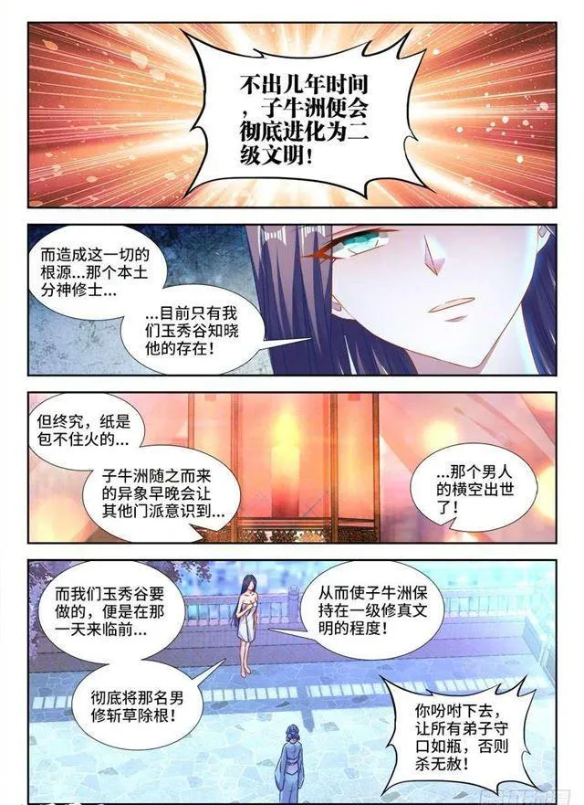 411、跃升 第3页