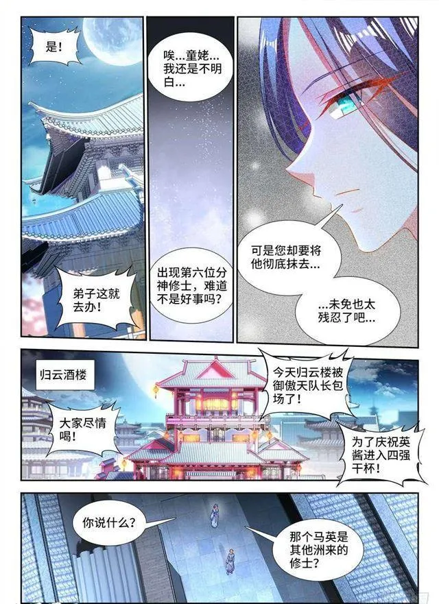 411、跃升 第4页