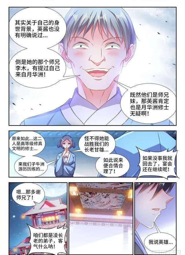 411、跃升 第5页