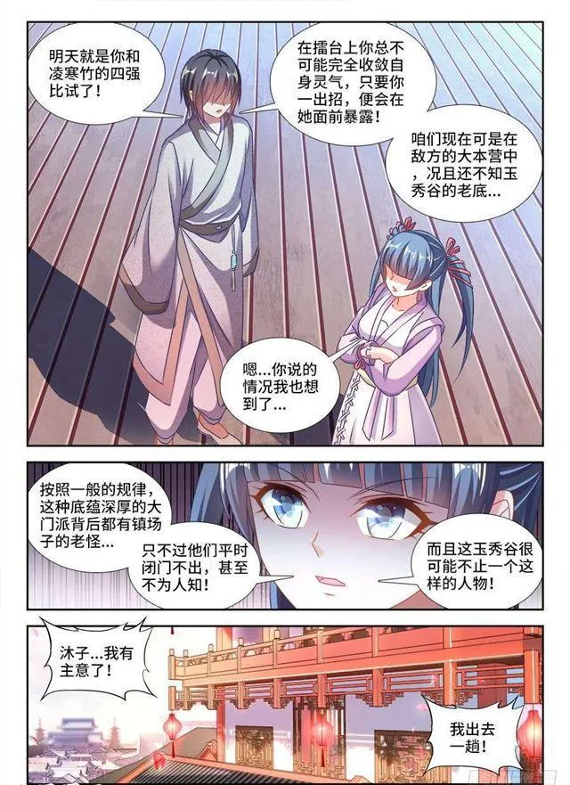 411、跃升 第6页
