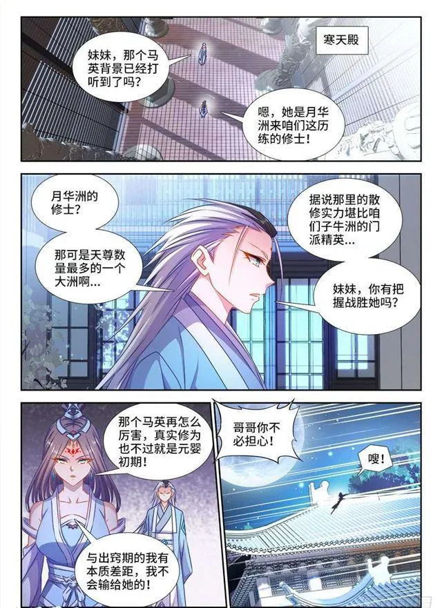 411、跃升 第7页