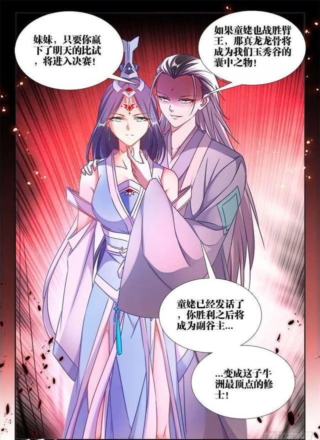 411、跃升 第8页