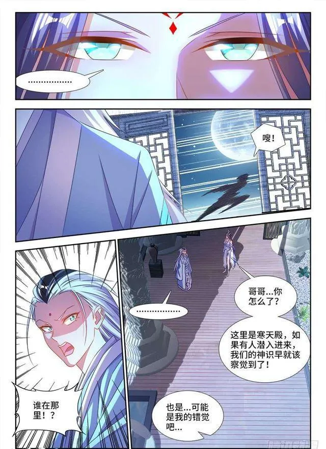 411、跃升 第9页