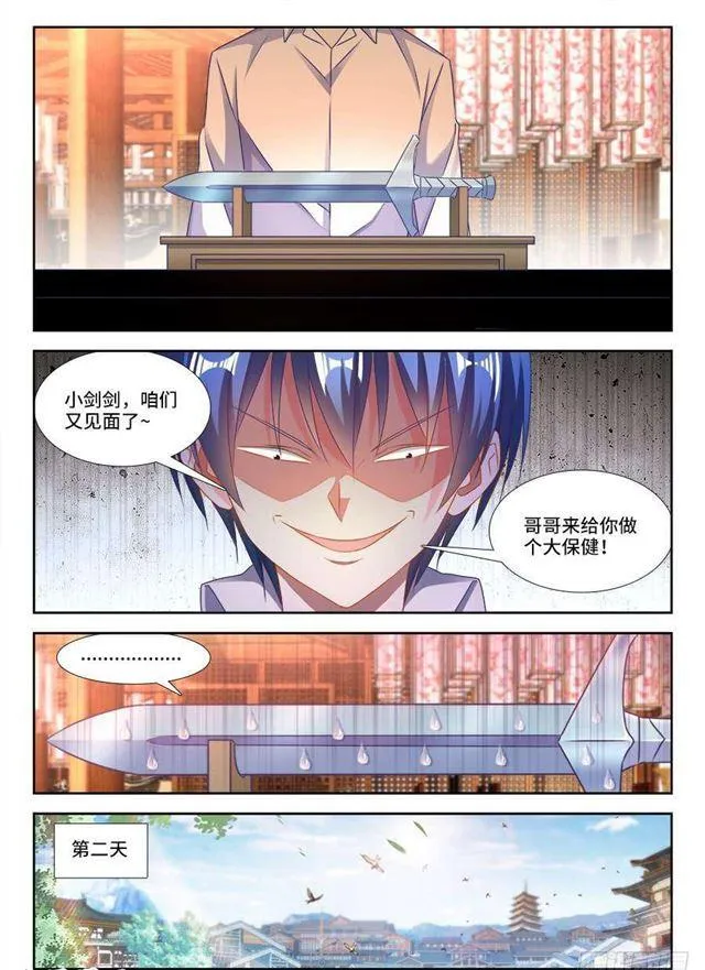 411、跃升 第10页