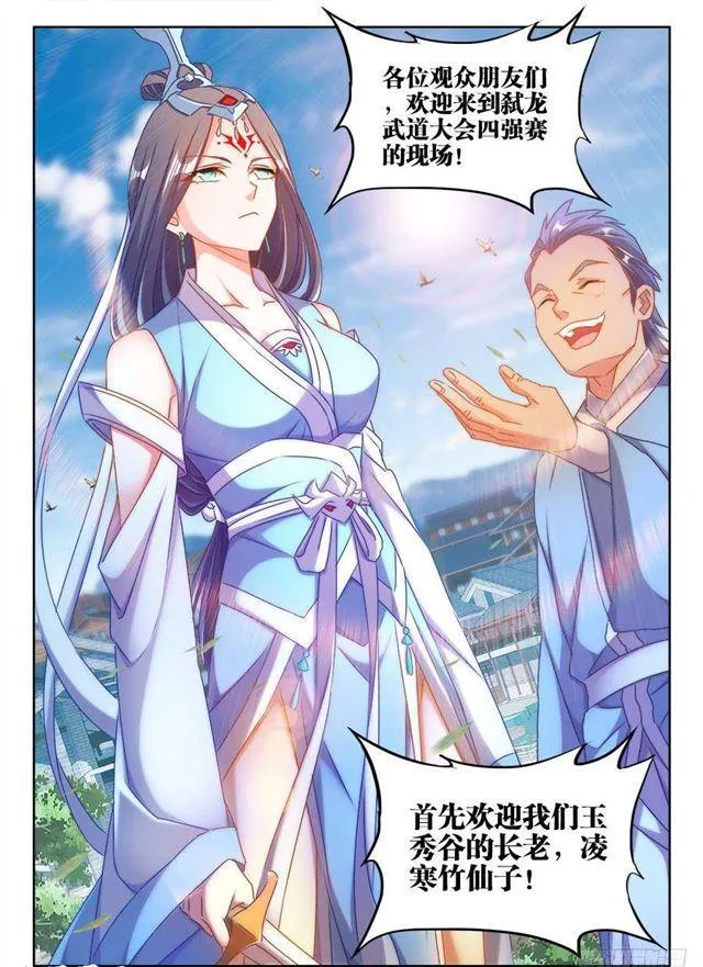 411、跃升 第11页