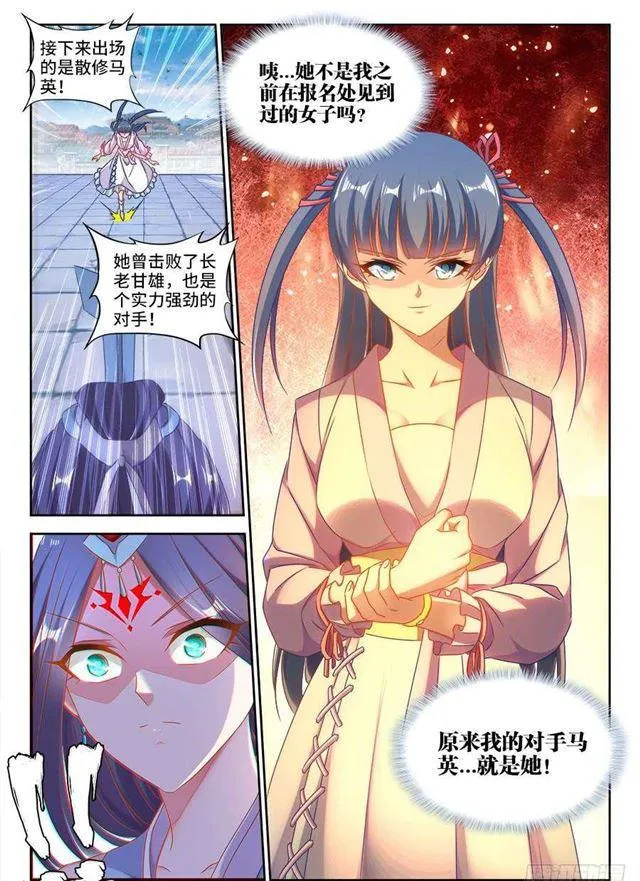 411、跃升 第12页