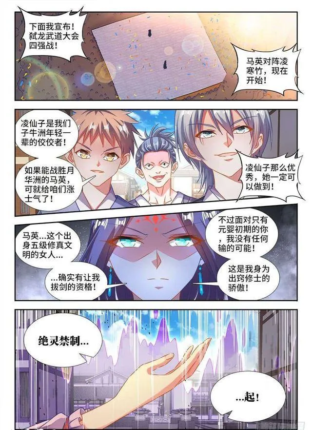 412、极寒领域 第1页