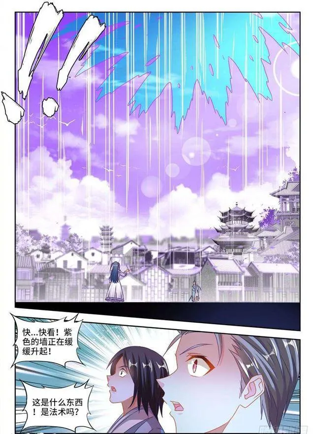 412、极寒领域 第2页