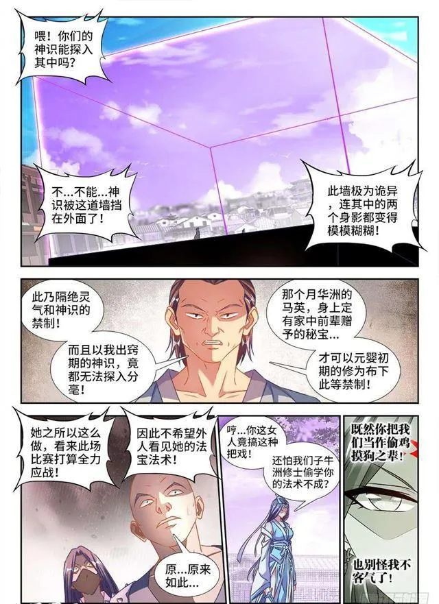 412、极寒领域 第3页