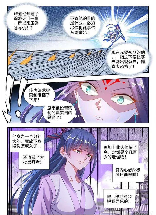 412、极寒领域 第7页