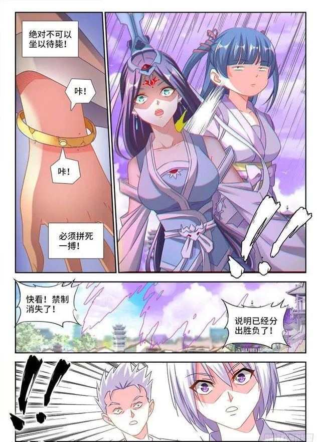 412、极寒领域 第8页