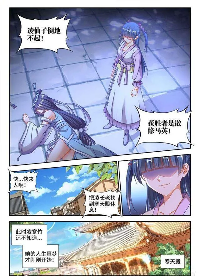 412、极寒领域 第9页