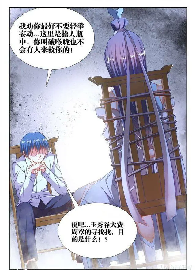 412、极寒领域 第12页
