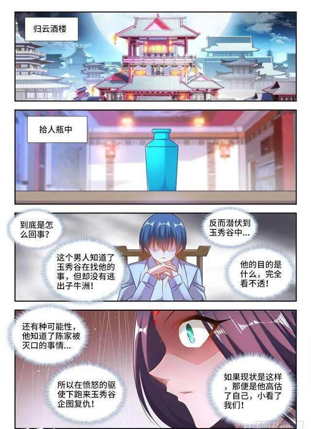 413、法剑自爆 第1页