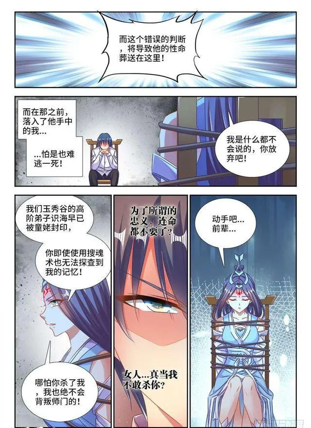 413、法剑自爆 第2页