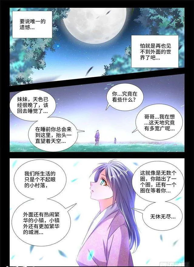 413、法剑自爆 第3页