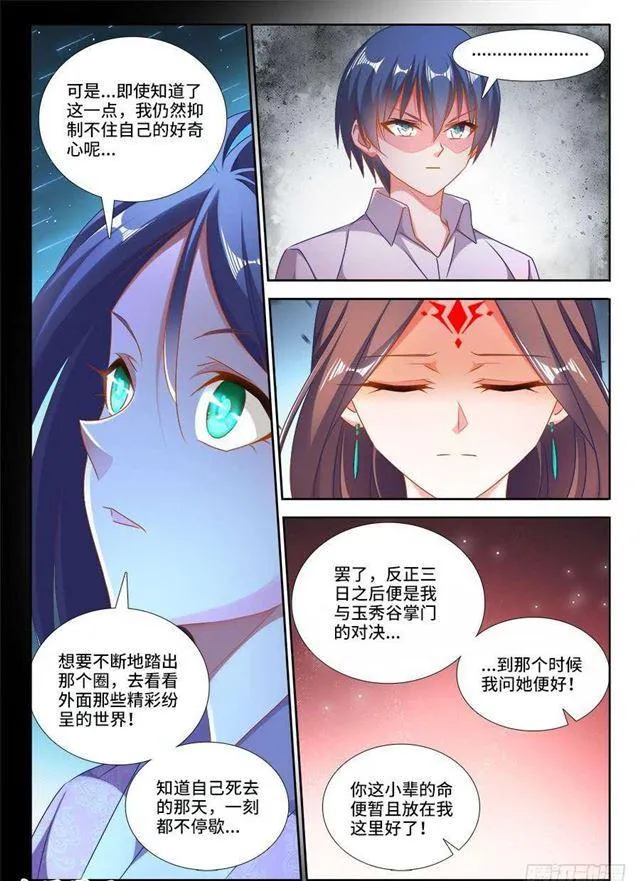413、法剑自爆 第4页