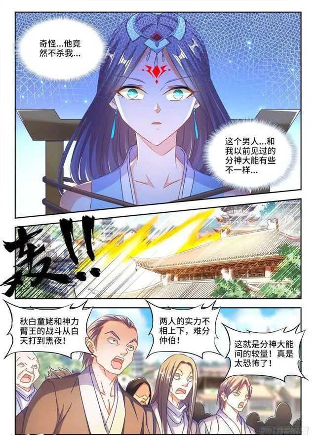 413、法剑自爆 第5页