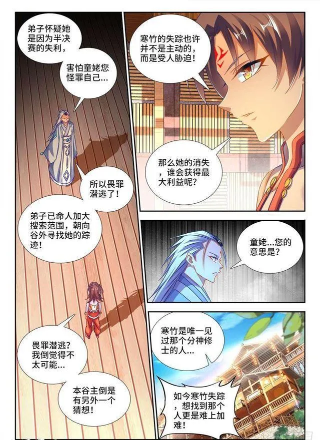413、法剑自爆 第10页