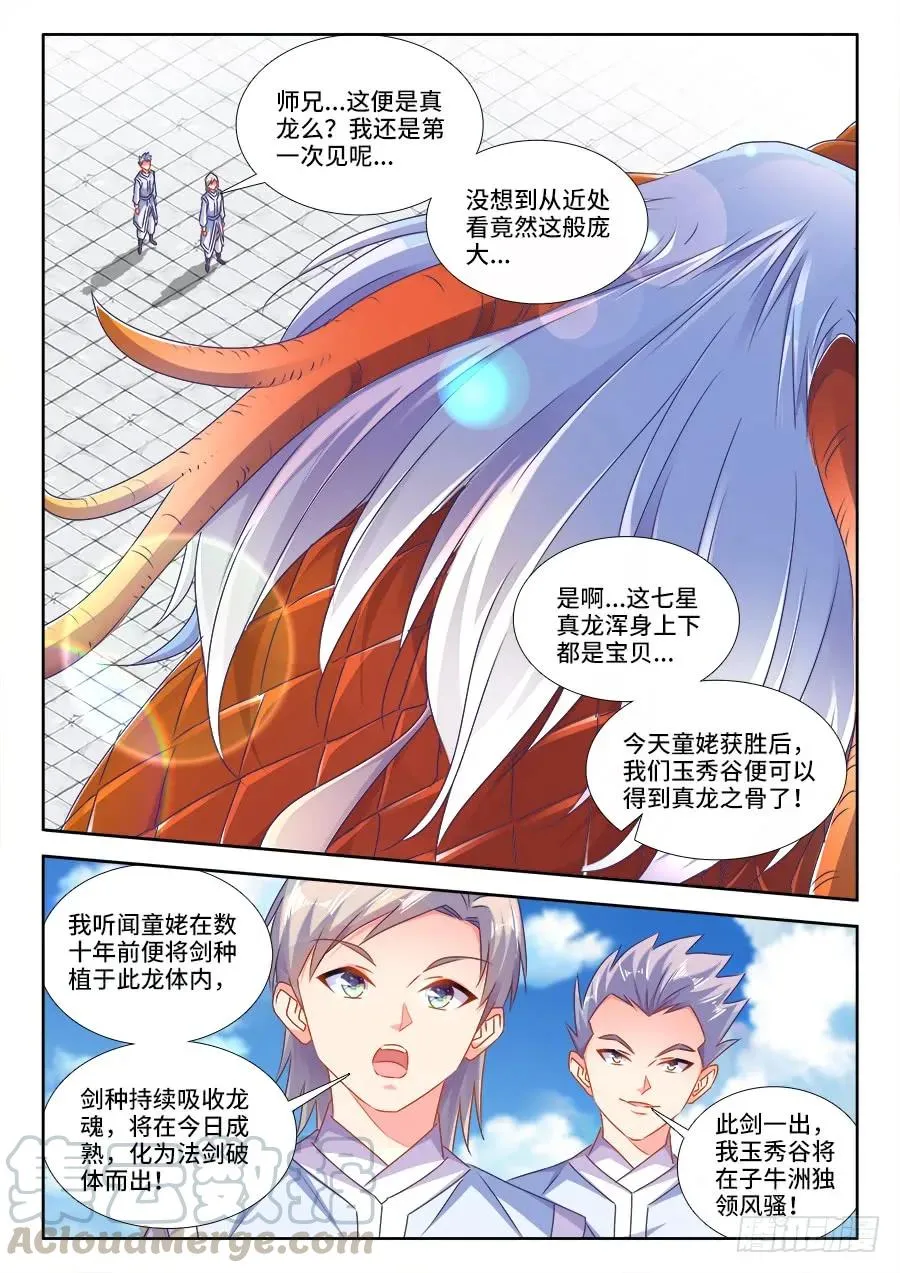 414、陷阱 第1页