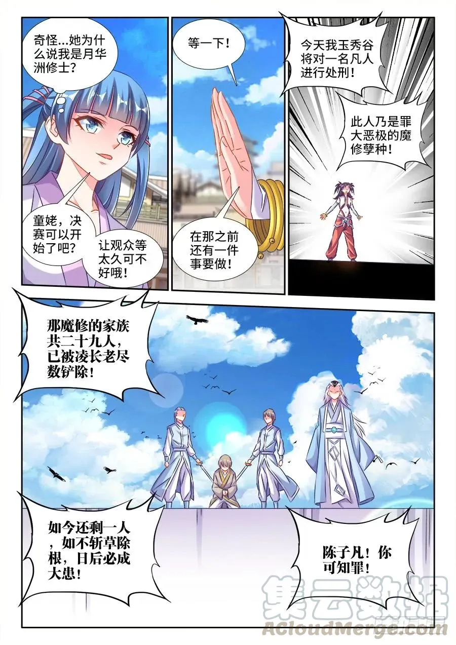 414、陷阱 第3页