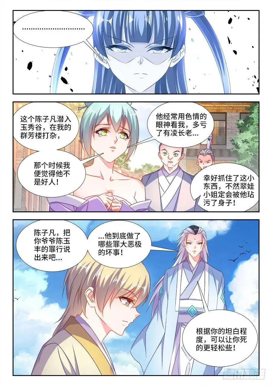 414、陷阱 第4页