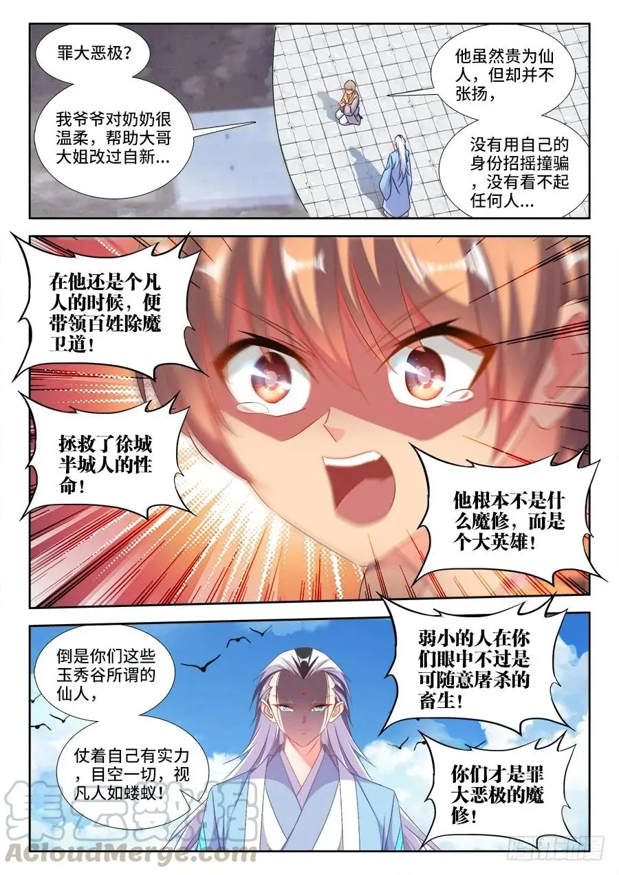414、陷阱 第5页