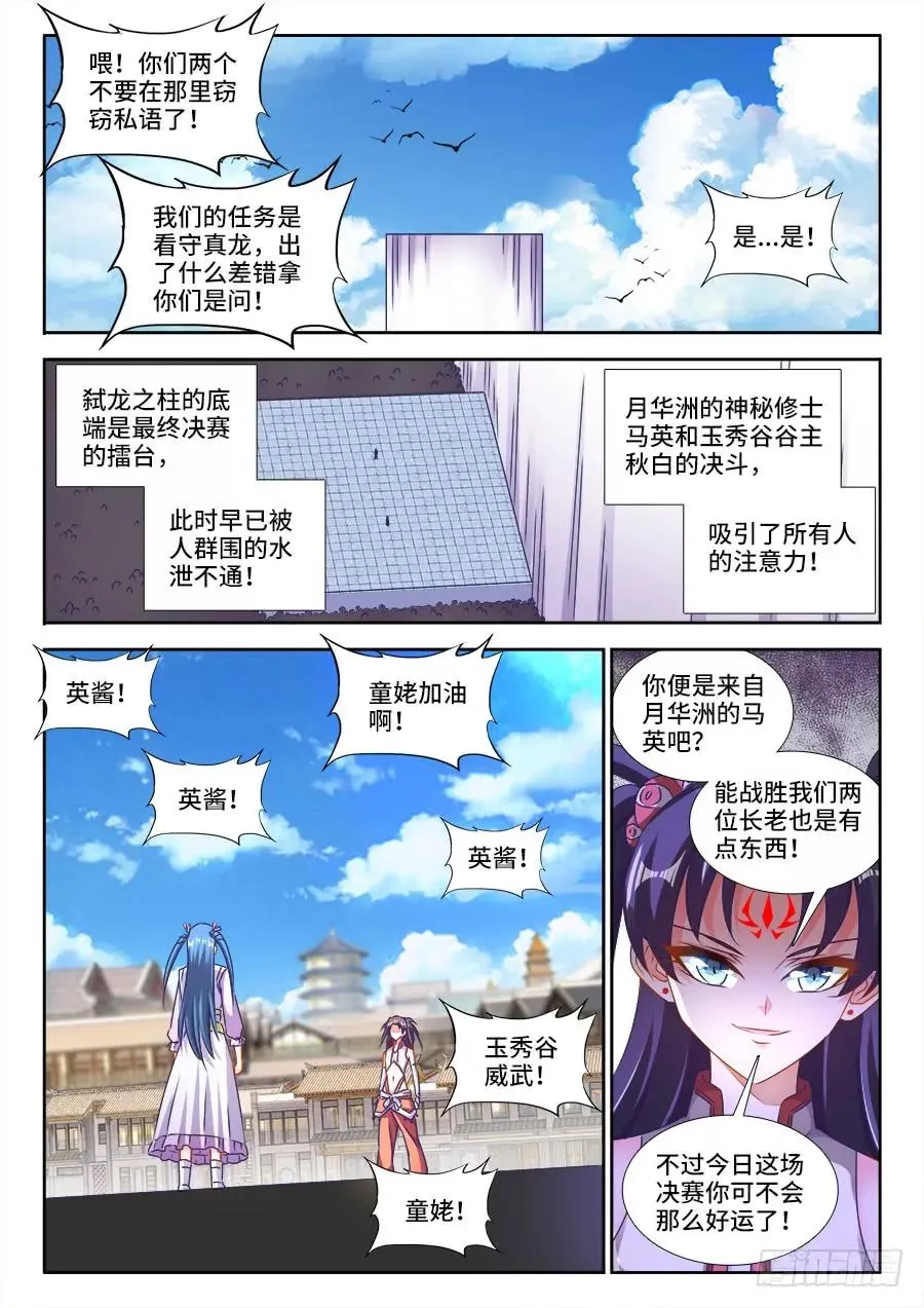 414、陷阱 第6页