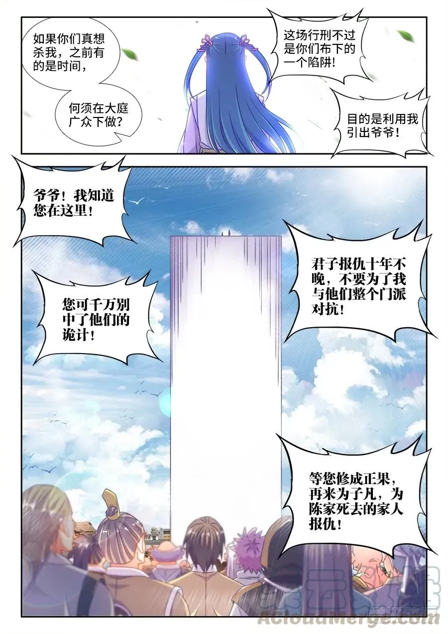 414、陷阱 第7页