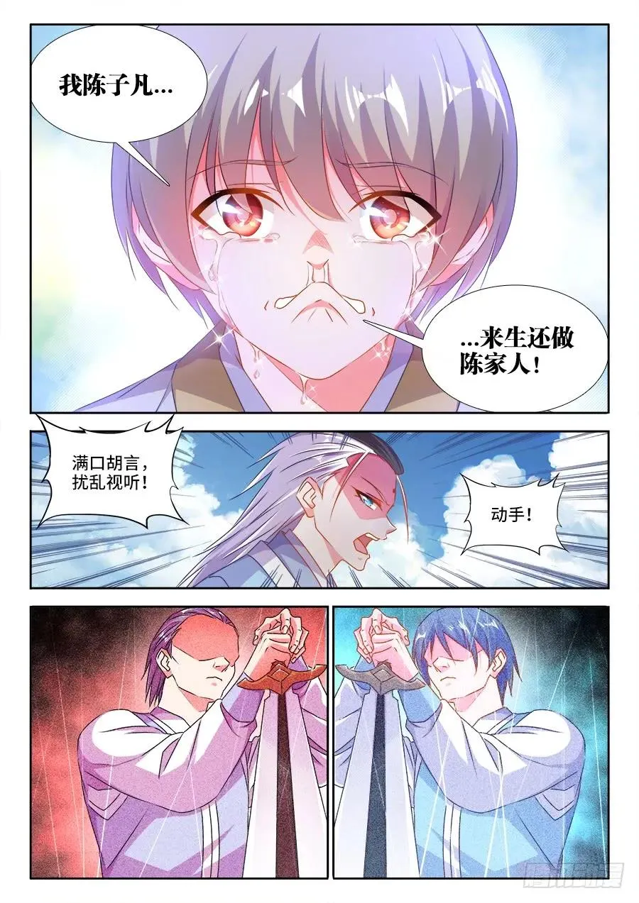 414、陷阱 第8页