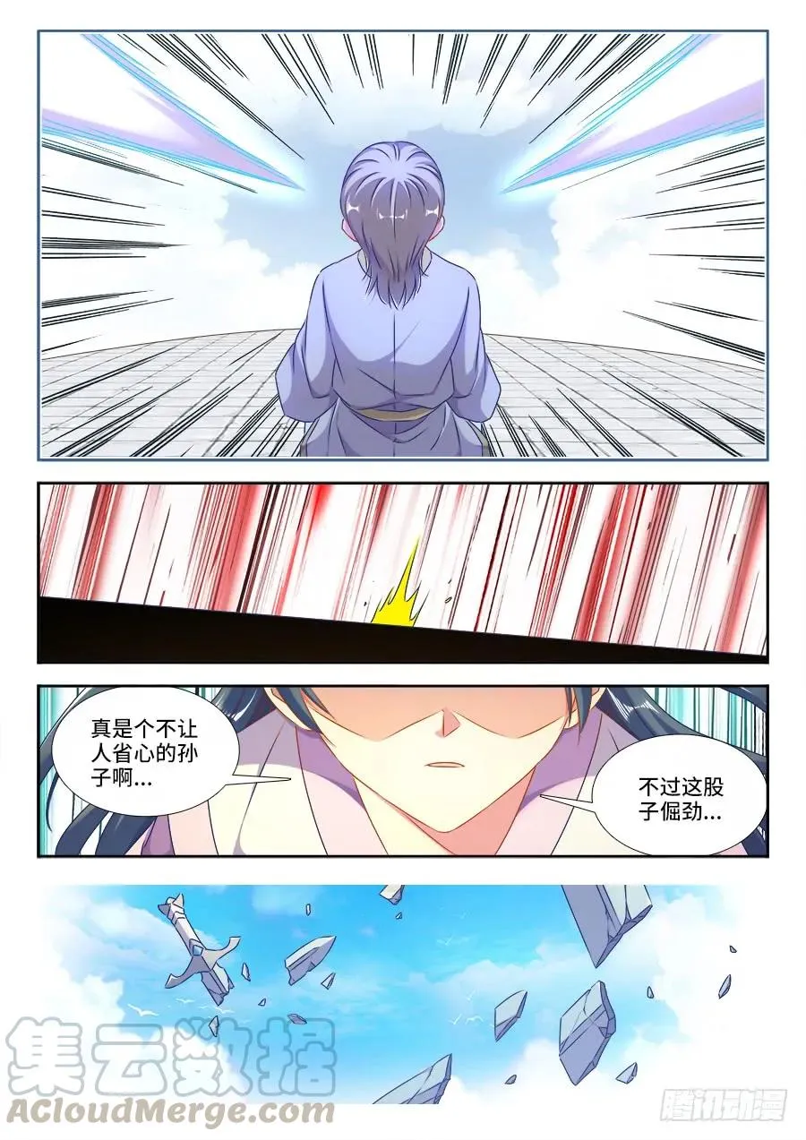 414、陷阱 第9页