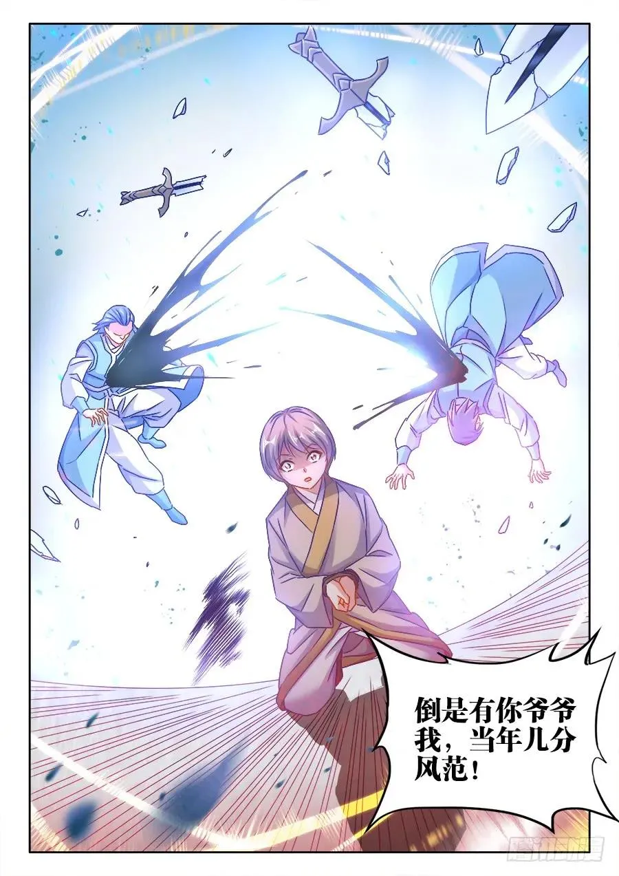 414、陷阱 第10页