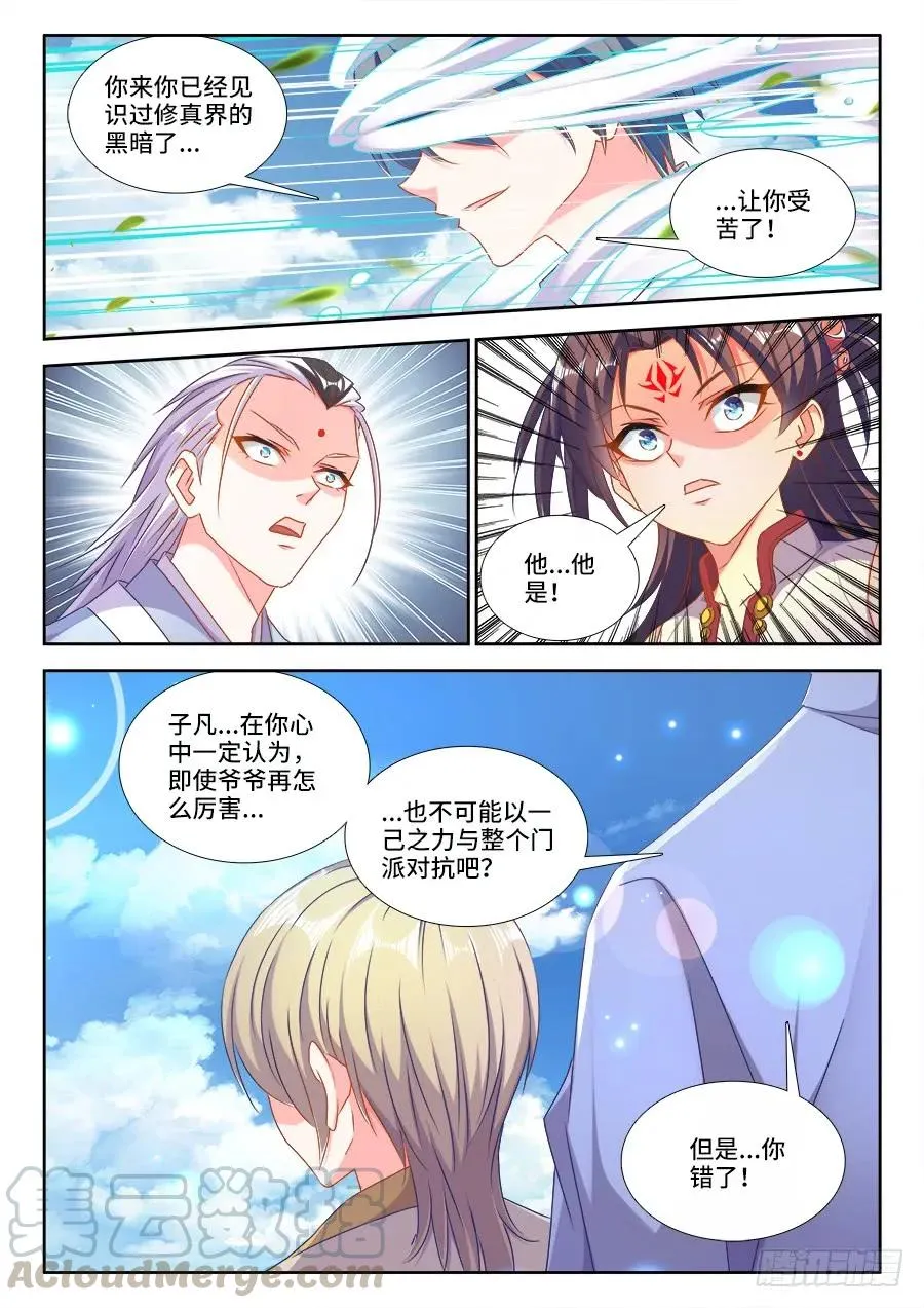 414、陷阱 第11页