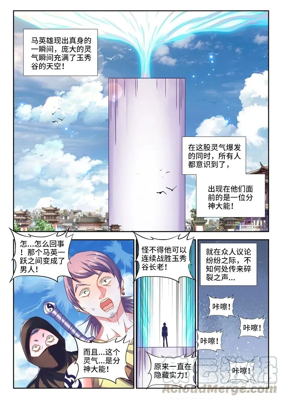 415、报仇 第1页