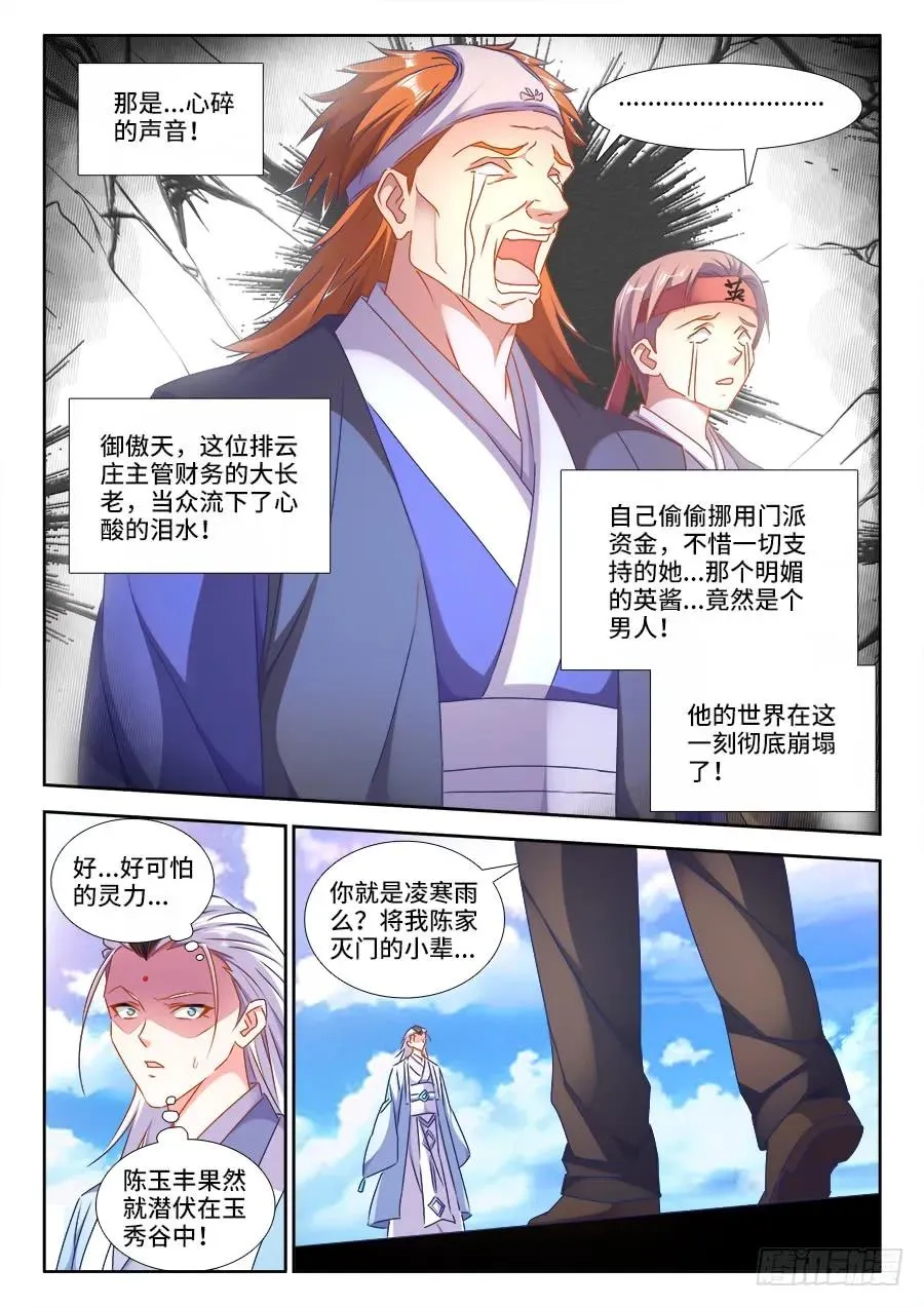 415、报仇 第2页