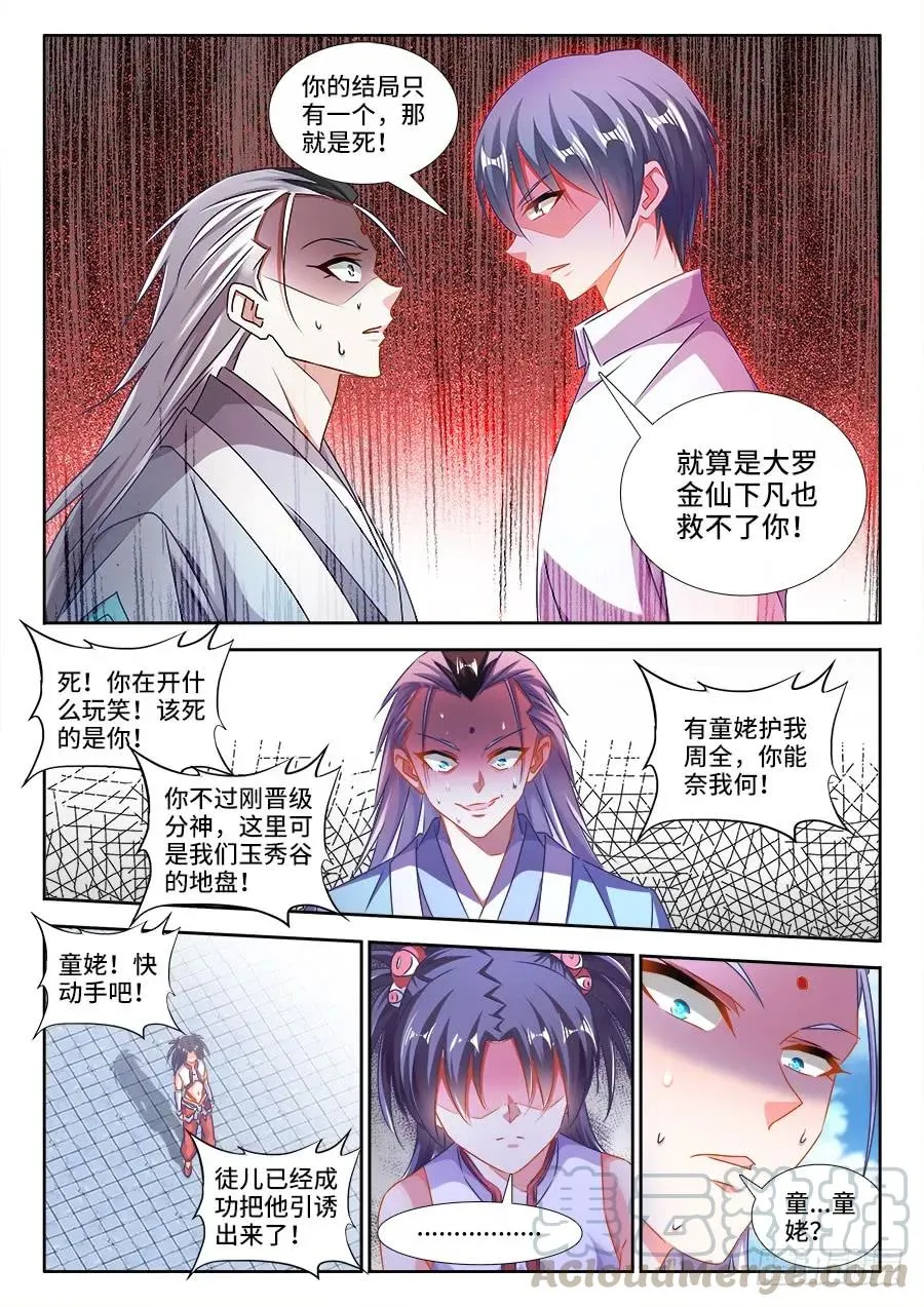 415、报仇 第3页