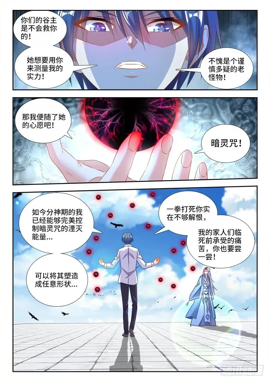 415、报仇 第4页