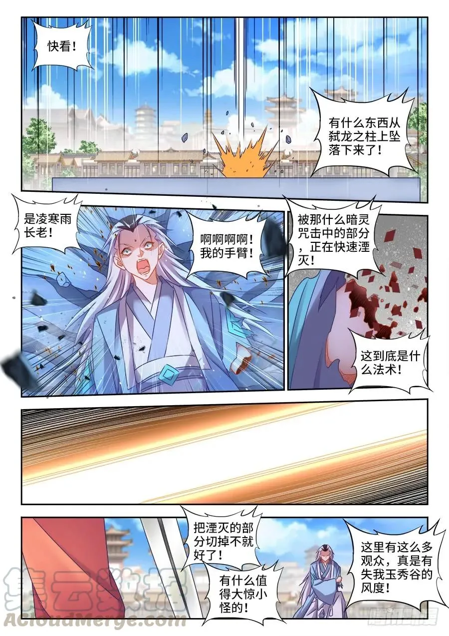 415、报仇 第5页