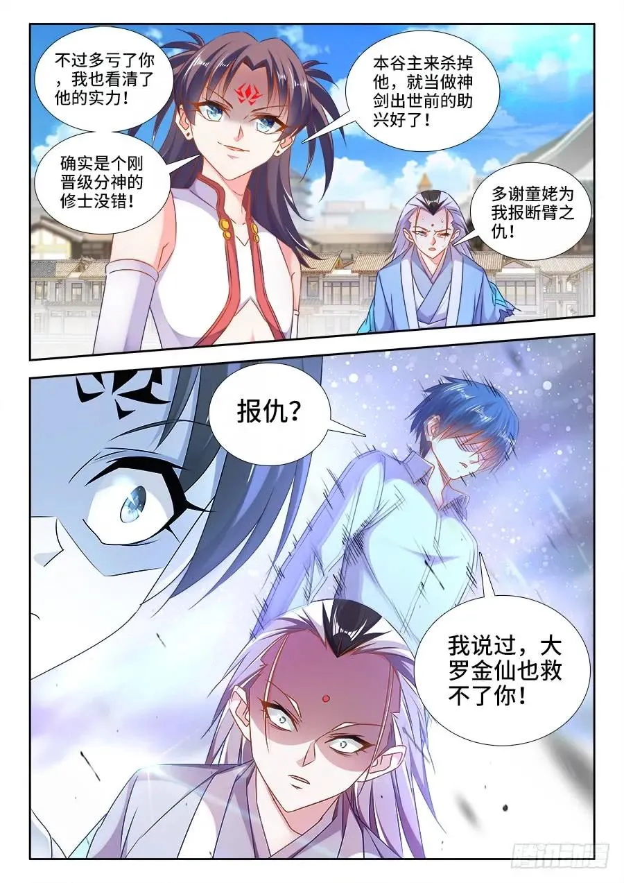 415、报仇 第6页