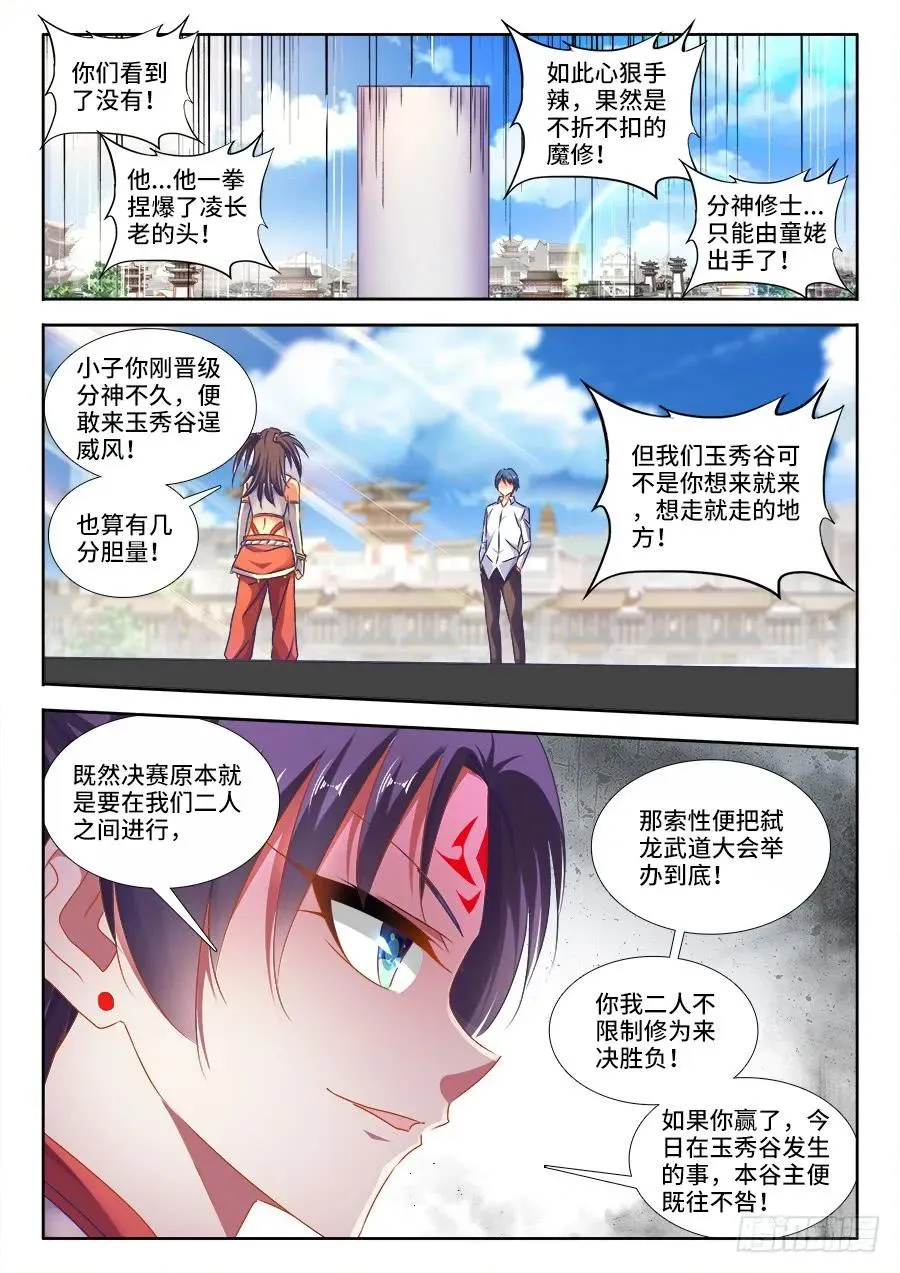 415、报仇 第10页